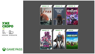 Консоли и ПК | Xbox Game Pass