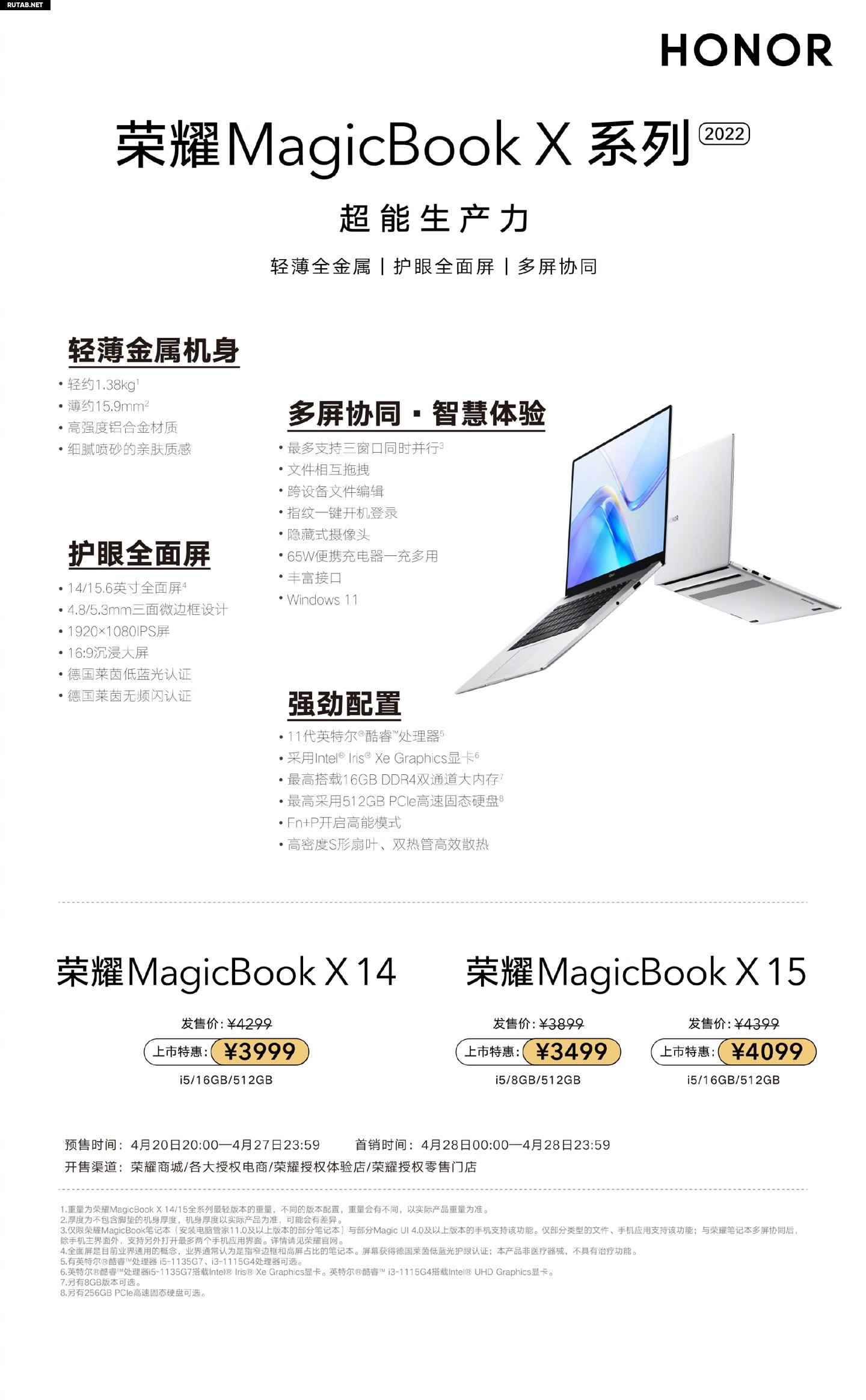 Honor на китайском. Ноутбук хонор 2022. Honor MAGICBOOK x14. Ноутбук хонор MAGICBOOK X 14 2022. Линейка ноутбуков Honor MAGICBOOK.