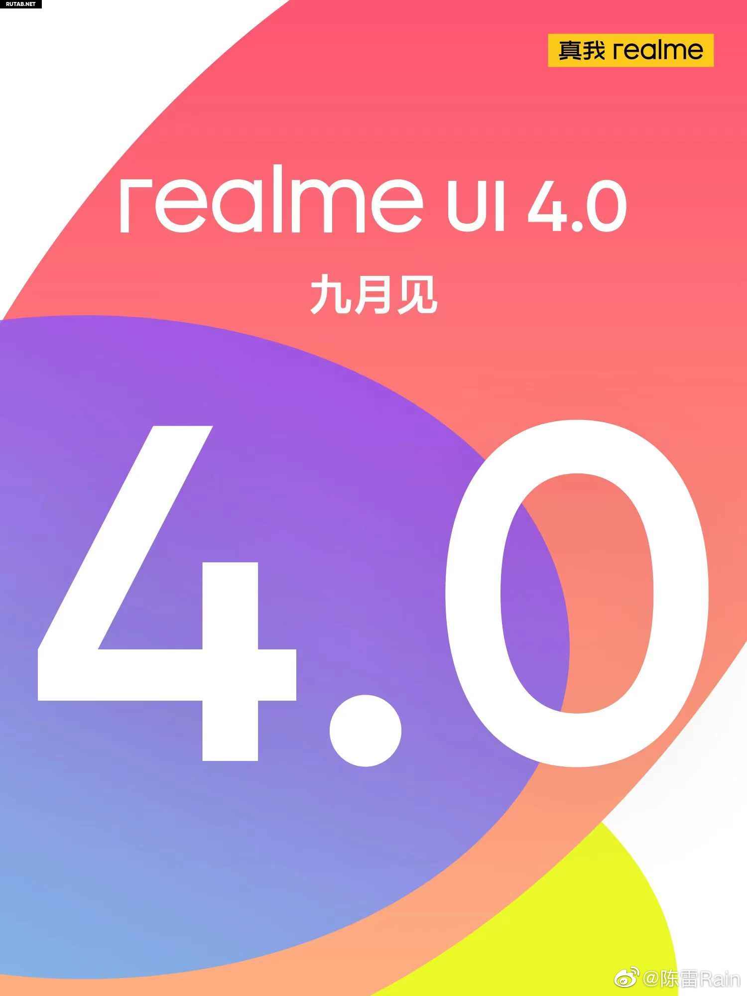 Realme представит новую версию оболочки Realme UI 4.0 на следующей неделе