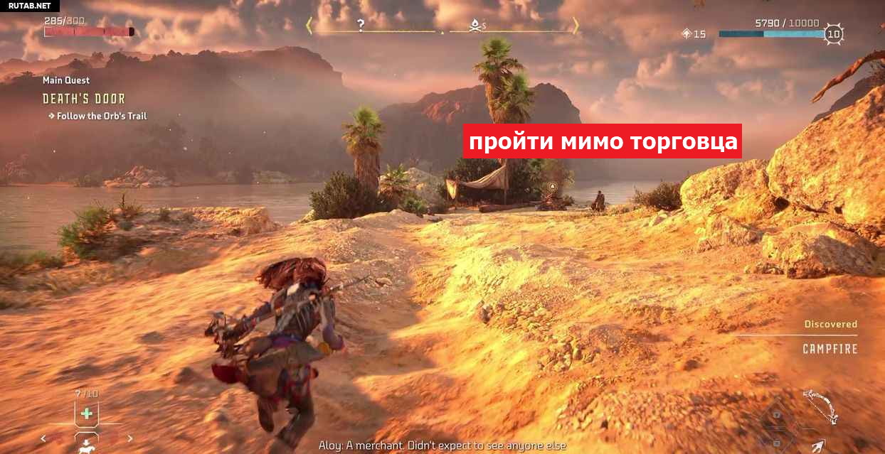 Порог смерти | Задание Horizon Forbidden West