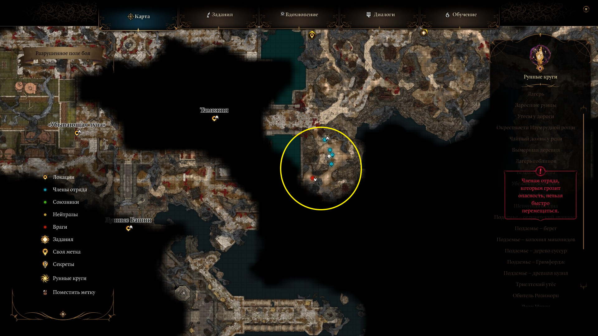 Обследовать таверну последний свет. Храм Селунэ Baldur's Gate 3. Baldur's Gate 3 карта. Карта балдур Гейтс 3. Baldur's Gate 3 карты локаций.