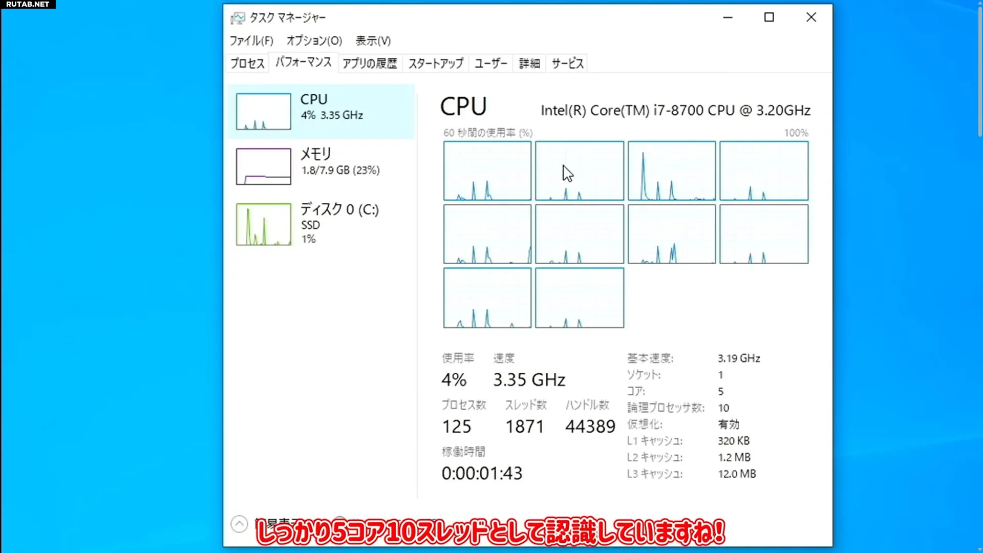 В Японии торговый автомат выдал процессор Intel Core i7-8700 за 3 доллара