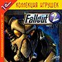 Thumbnail: Fallout 2