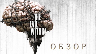 Обзор The Evil Within — особенности сюжета и геймлея