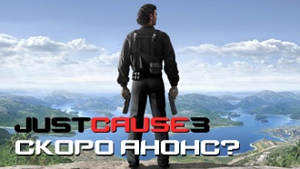 Square Enix зарегистрировала домен Just Cause 3