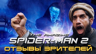«Новый Человек-паук: Высокое напряжение» — отзывы зрителей
