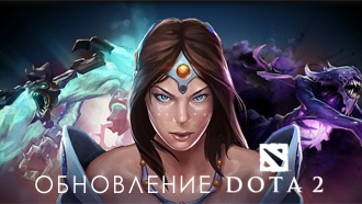 Dota 2 ждет большое весеннее обновление