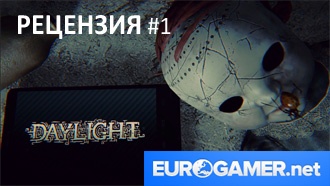 Daylight — Рецензия №1