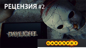 Daylight — Рецензия №2