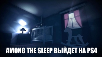 Among the Sleep для PS4 подтверждена