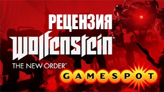 Wolfenstein: The New Order — рецензия Gamespot