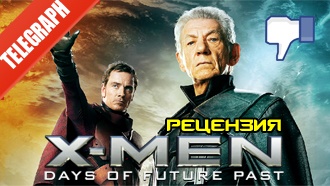 «Люди Икс: Дни минувшего будущего» — рецензия Telegraph