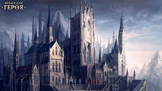 Новый проект от 2Reallife — «Время для героя»