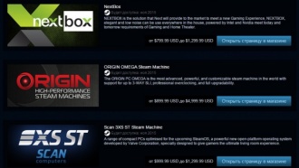 Сколько стоит Steam Machine?