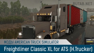 Freightliner Classic XL | Моды ATS | Грузовики