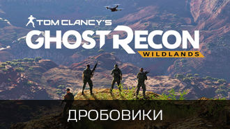 Оружие Tom Clancy's Ghost Recon: Wildlands - Дробовики