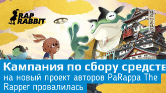 Сборы в Kickstarter на PaRappa The Rapper завершились полным провалом