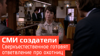 СМИ: Охотницы на монстров из «Сверхъестественного» могут получить отдельный сериал