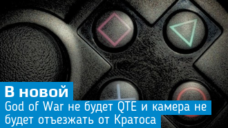 God of War 2018 расскажет «более персональную» историю / SIE Santa Monica Studio