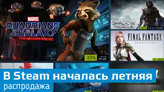 Летняя распродажа / Steam / Valve