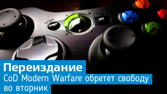 Modern Warfare можно будет купить отдельно от Infinite Warfare