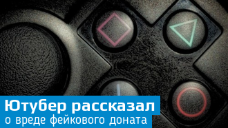 Стримеру «надонатили» в минус $100