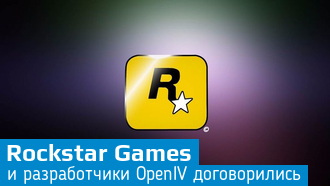 OpenIV вновь работает с GTA 5