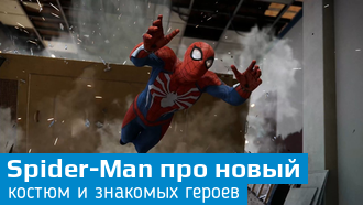 Spider-Man / Insomniac Games ответила на вопросы по игре
