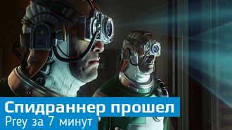 Prey / «Спидран» прохождение за 7 минут