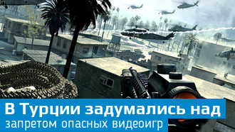 В Турции хотят запретить Guitar Hero и Pac-Man за пропаганду наркотиков, порнографии и насилия
