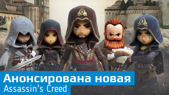 Новая Assassins Creed Rebellion / бесплатная мобильная стратегия