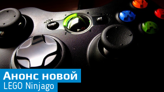 Анонсирована новая LEGO Ninjago Movie Video Game / Дата выхода