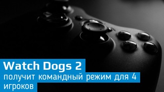 Подробности о новом патче для Watch Dogs 2