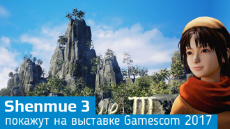 Новый геймплей Shenmue 3 покажут на Gamescom 2017