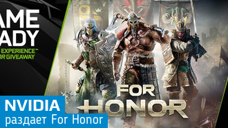 Розыгрыш For Honor от NVIDIA