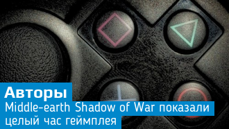 Middle-earth Shadow of War / Новый геймплей