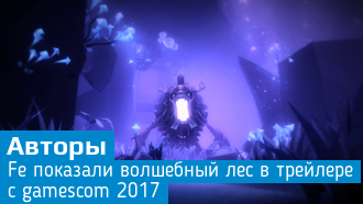 Новый трейлер красочной аркады Fe / Gamescom 2017