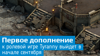 Дополнение «Bastard’s Wound» для Tyranny выйдет в сентябре