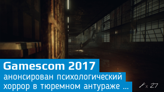 Анонсирован хоррор Inmates в тюремном антураже