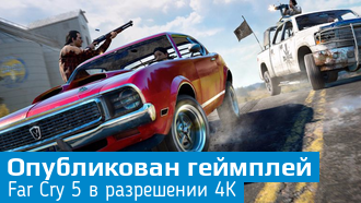 Far Cry 5 / геймплей 4К