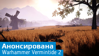 Анонсирована Warhammer: Vermintide 2 / Тизер