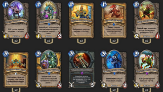 Hearthstone / Баланс популярных карт будет изменен