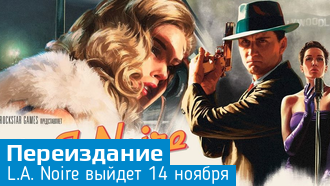 Rockstar анонсировала переиздание L.A. Noire