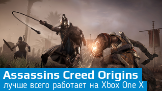 Wccftech: оптимизация Assassin’s Creed: Origins на PC "просто ужасна"