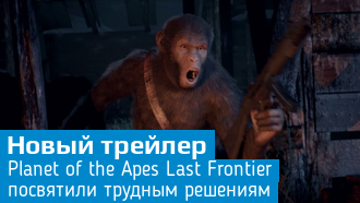Planet of the Apes: Last Frontier / Новый трейлер
