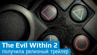 The Evil Within 2 / Релизный трейлер