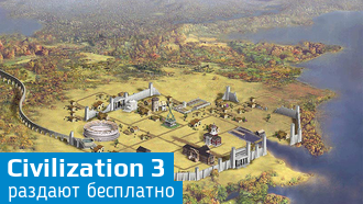 Humble Store раздает Civilization 3 бесплатно