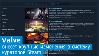 Valve собирается усовершенствовать систему кураторов