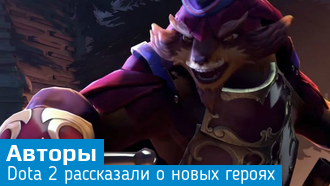 Обновление 7.07 для Dota 2 / Новые герои: Pangolier и Dark Willow