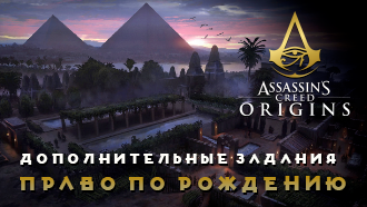 Право по рождению